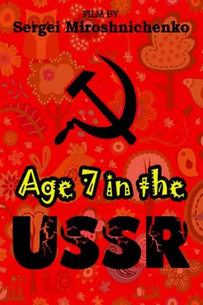 Poster of Born in the USSR: 7 Up movie
