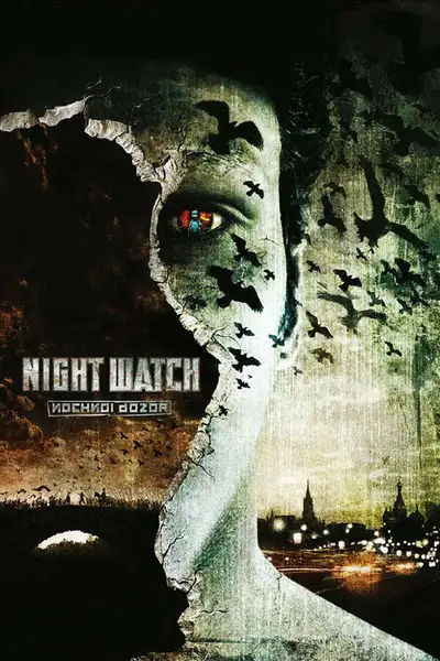 Poster of Night Watch movie