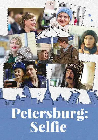 Poster of Petersburg: Selfie movie