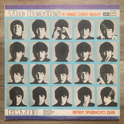 Cover of A Hard Day's Night = Вечер Трудного Дня  album