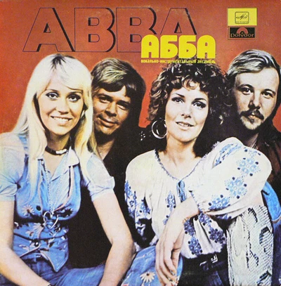 Cover of АББА album