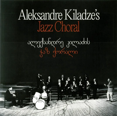 Cover of Aleksandre Kiladze's Jazz Choral = ალექსანდრე კილაძის ჯაზ ქორალი album