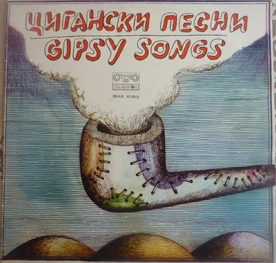 Cover of Цигански Песни album